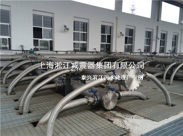 【泰興污水處理廠】橡膠接頭案例現(xiàn)場(chǎng)