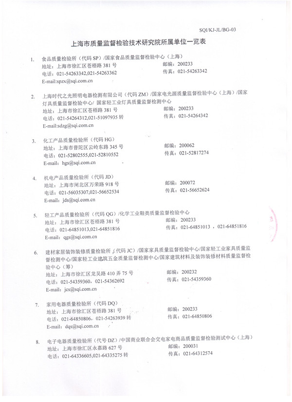 中央空調(diào)主機(jī)可調(diào)彈簧減震器檢驗報告 中央空調(diào)主機(jī)可調(diào)彈簧減震器檢驗報告