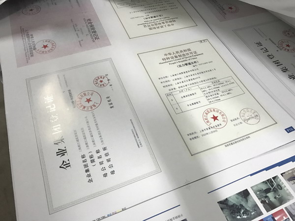兩萬本淞江集團(tuán)產(chǎn)品樣冊、資質(zhì)證書材料印刷中