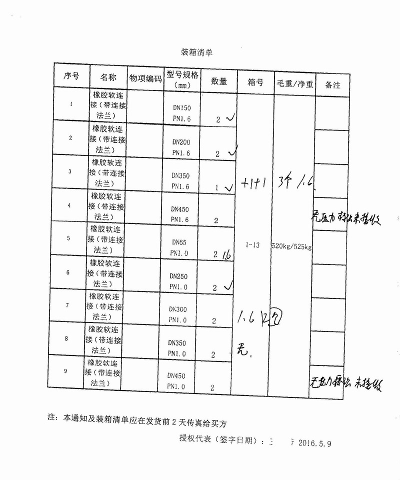 【廠家回復(fù)】海南昌江核電橡膠接頭問(wèn)題反饋 【廠家回復(fù)】海南昌江核電橡膠接頭問(wèn)題反饋