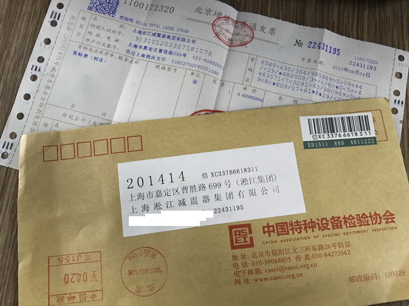 橡膠接頭廠家2017年中國特種設(shè)備檢驗(yàn)協(xié)會(huì)注冊費(fèi) 橡膠接頭廠家2017年中國特種設(shè)備檢驗(yàn)協(xié)會(huì)注冊費(fèi)