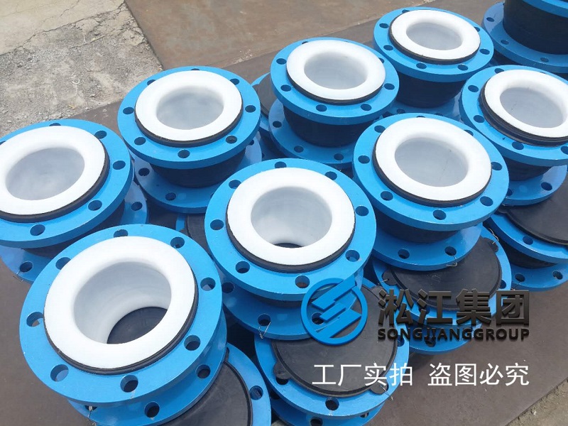 三元乙丙橡膠內襯四氟橡膠接頭發(fā)貨現(xiàn)場“EPDM+PTFE” 三元乙丙橡膠內襯四氟橡膠接頭發(fā)貨現(xiàn)場“EPDM+PTFE”
