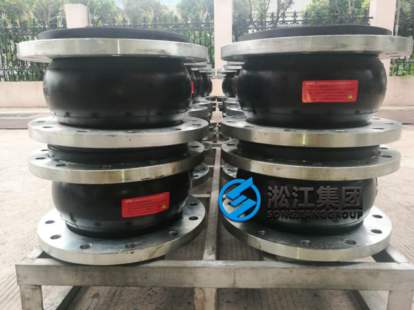 【發(fā)貨現(xiàn)場(chǎng)】DN250氟橡膠FKM橡膠接頭發(fā)往福建福清 【發(fā)貨現(xiàn)場(chǎng)】DN250氟橡膠FKM橡膠接頭發(fā)往福建福清