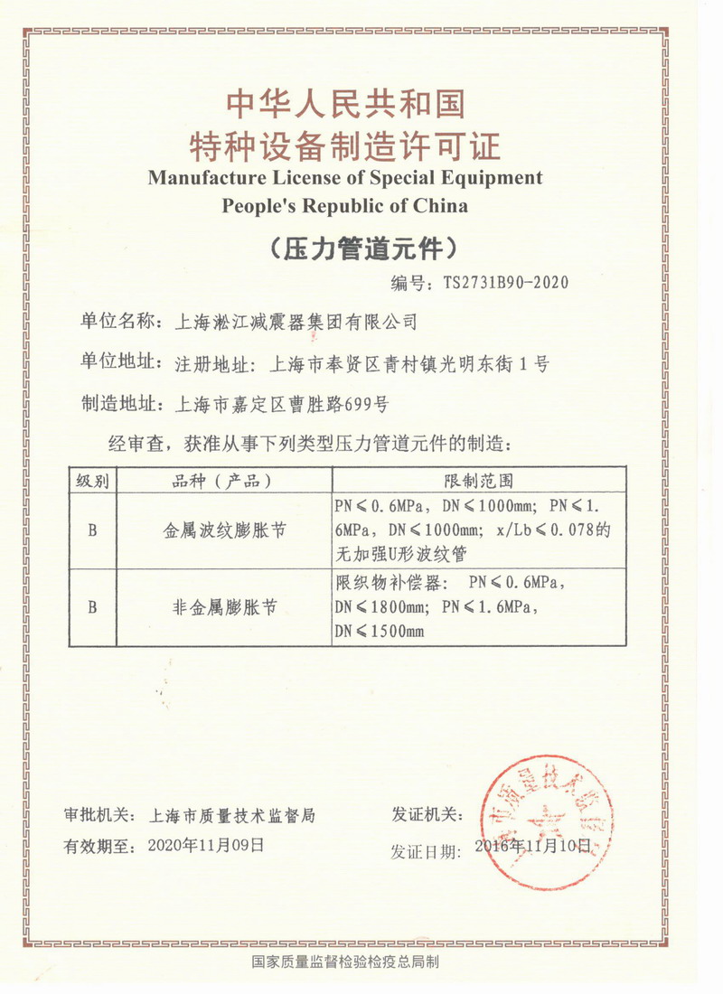 【使用現(xiàn)場】EPDM異徑橡膠接頭安裝在昆山三星機(jī)電 【使用現(xiàn)場】EPDM異徑橡膠接頭安裝在昆山三星機(jī)電