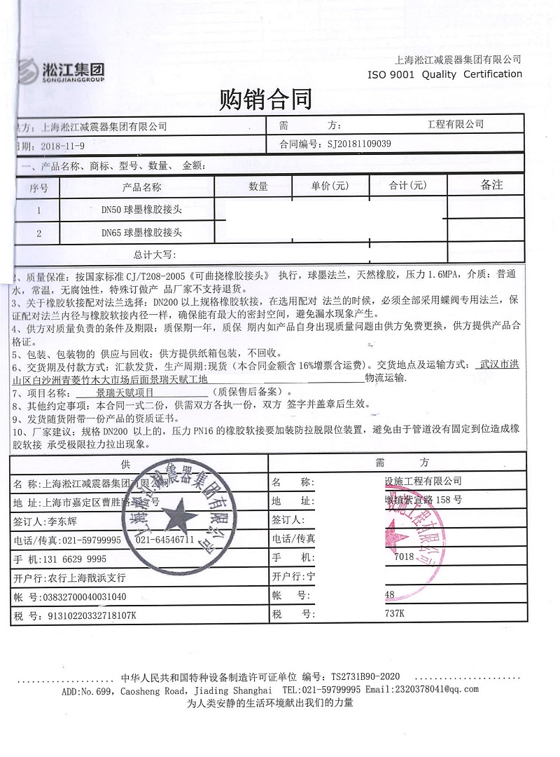 【武漢景瑞天賜項(xiàng)目】生活水泵組球墨橡膠接頭案例 【武漢景瑞天賜項(xiàng)目】生活水泵組球墨橡膠接頭案例