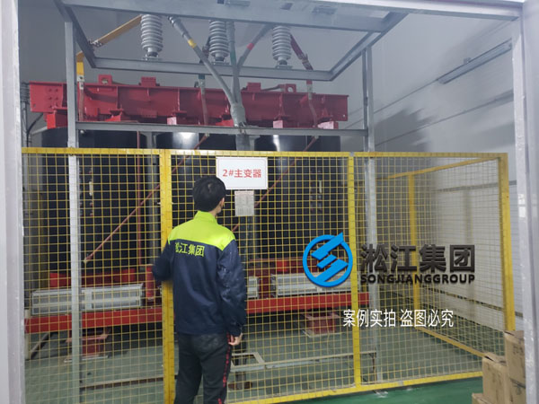 【施工過(guò)程】寶龍地產(chǎn)35kv變電站主變器減震降噪 【施工過(guò)程】寶龍地產(chǎn)35kv變電站主變器減震降噪