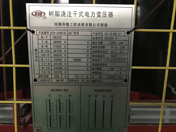 【施工過(guò)程】寶龍地產(chǎn)35kv變電站主變器減震降噪 【施工過(guò)程】寶龍地產(chǎn)35kv變電站主變器減震降噪