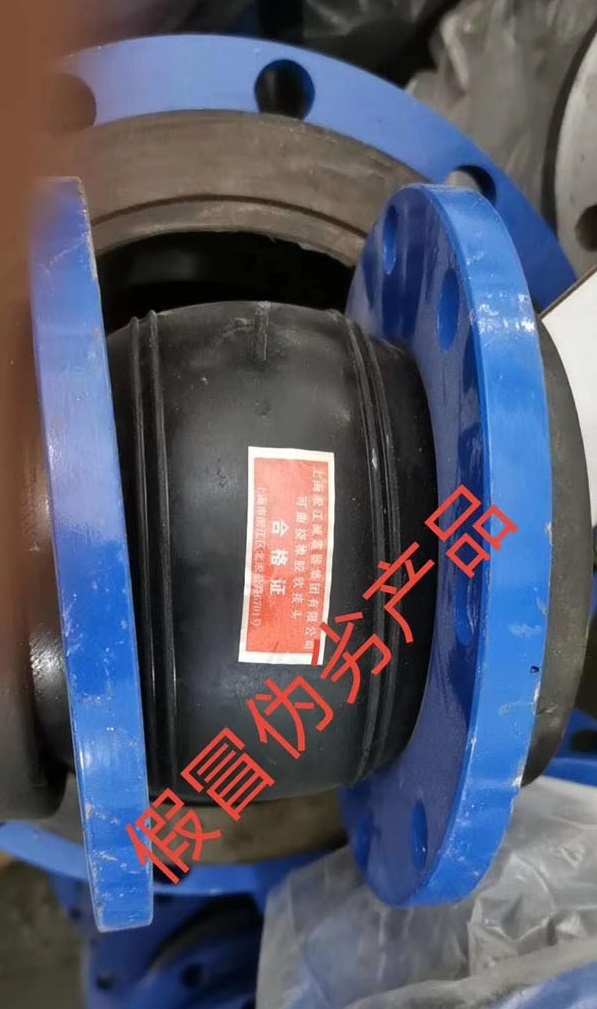 【造假】東莞某項目發(fā)現(xiàn)假冒偽劣上海淞江集團橡膠接頭產品 【造假】東莞某項目發(fā)現(xiàn)假冒偽劣上海淞江集團橡膠接頭產品